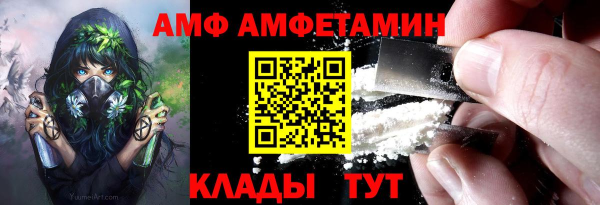 Amphetamine Розовый  Амфетамин  Усинск  Вход с VPN 
