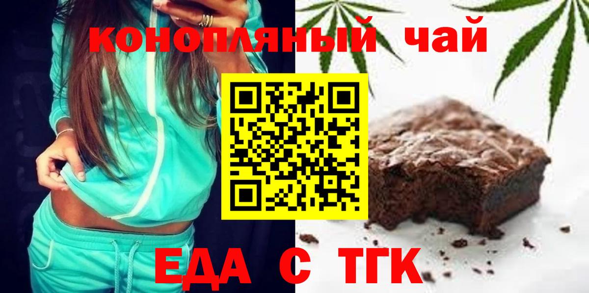 Cannafood марихуана Усинск