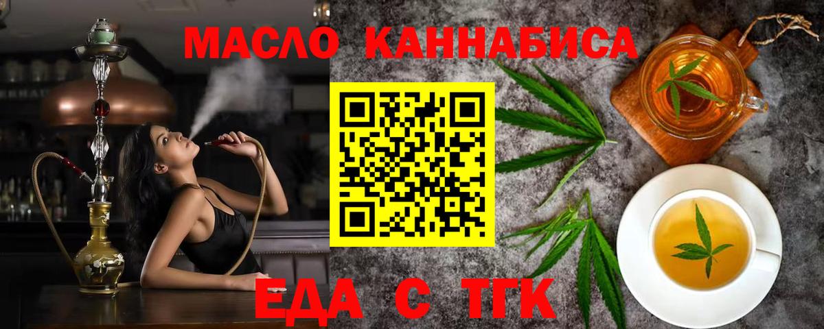 Усинск  Печенье с ТГК конопля  Вход с VPN 