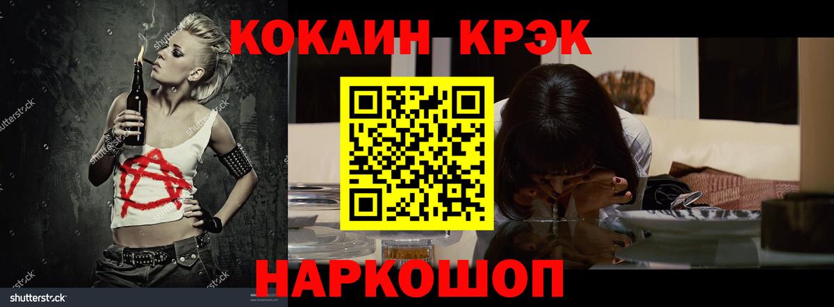 Кокаин Fish Scale Усинск