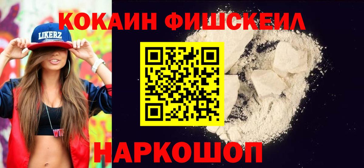 Кокаин  КОКАИН 99%  магазин продажи наркотиков  Вход с VPN  КОКАИН 98%  Усинск 
