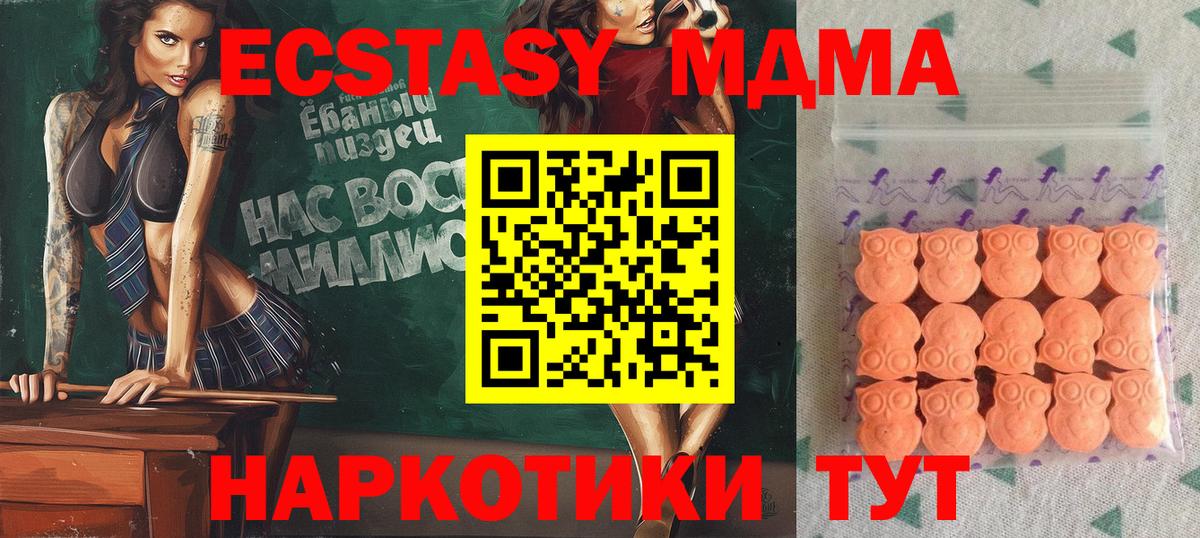 Ecstasy круглые  Вход с VPN  Усинск 