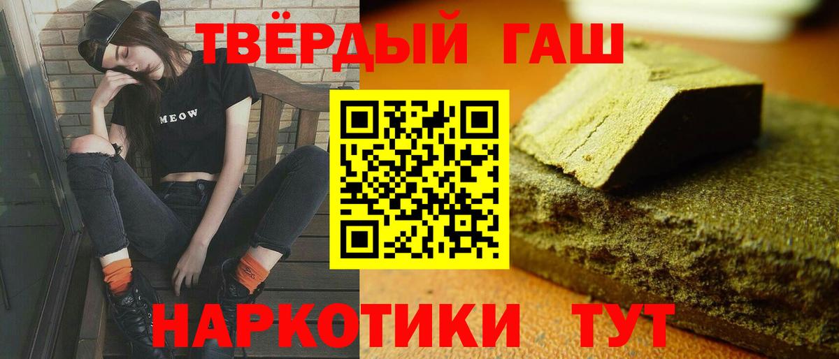 ГАШИШ  Гашиш Premium  Вход с VPN  Гашиш Изолятор  Усинск 