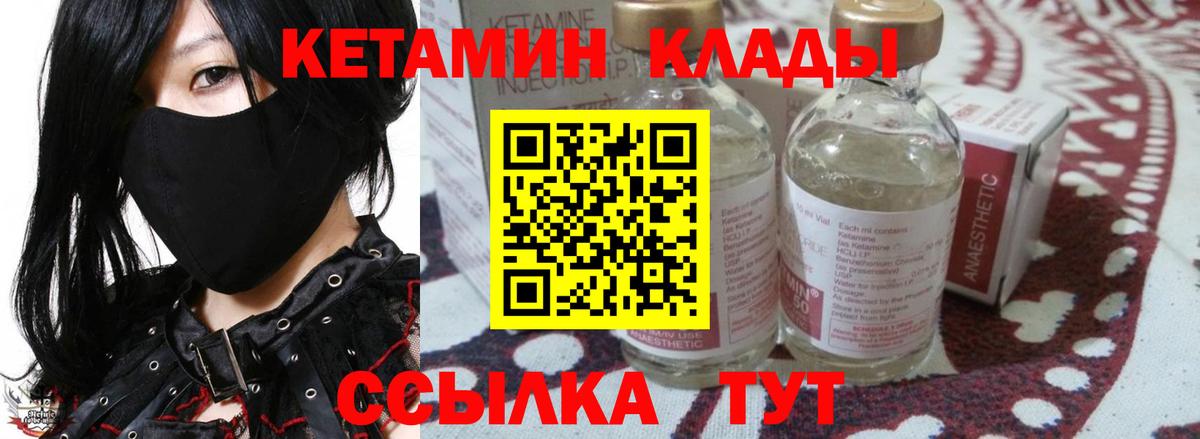 Кетамин VHQ Усинск