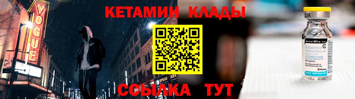 Усинск  КЕТАМИН ketamine  Вход с VPN 
