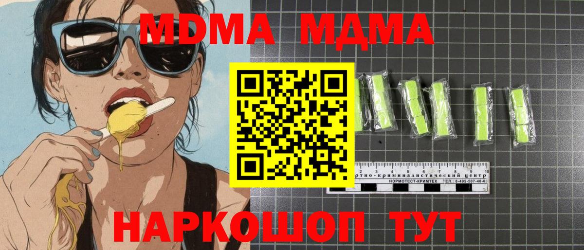 MDMA молли  Вход с VPN  MDMA кристаллы  MDMA  Усинск 