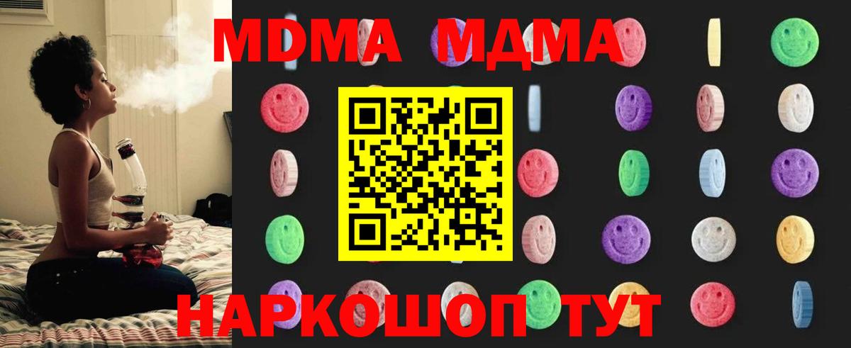 MDMA Molly Усинск