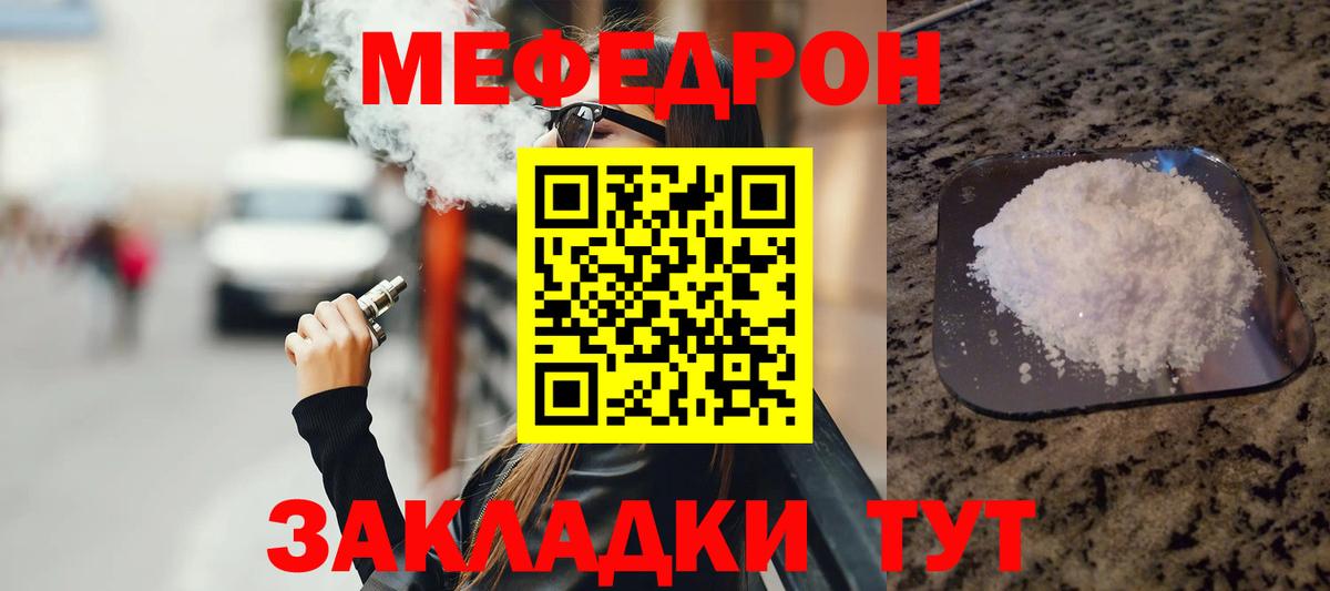 Меф Усинск