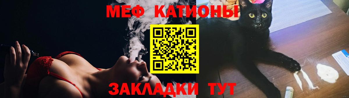 Меф  МЯУ-МЯУ 4 MMC  Вход с VPN  Усинск 