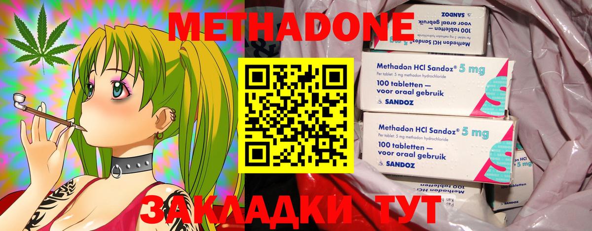 Метадон кристалл  МЕТАДОН methadone  Усинск  Вход с VPN 
