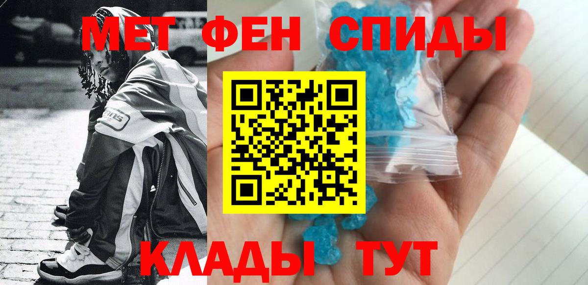 Метамфетамин Methamphetamine  Вход с VPN  МЕТАМФЕТАМИН  Усинск 