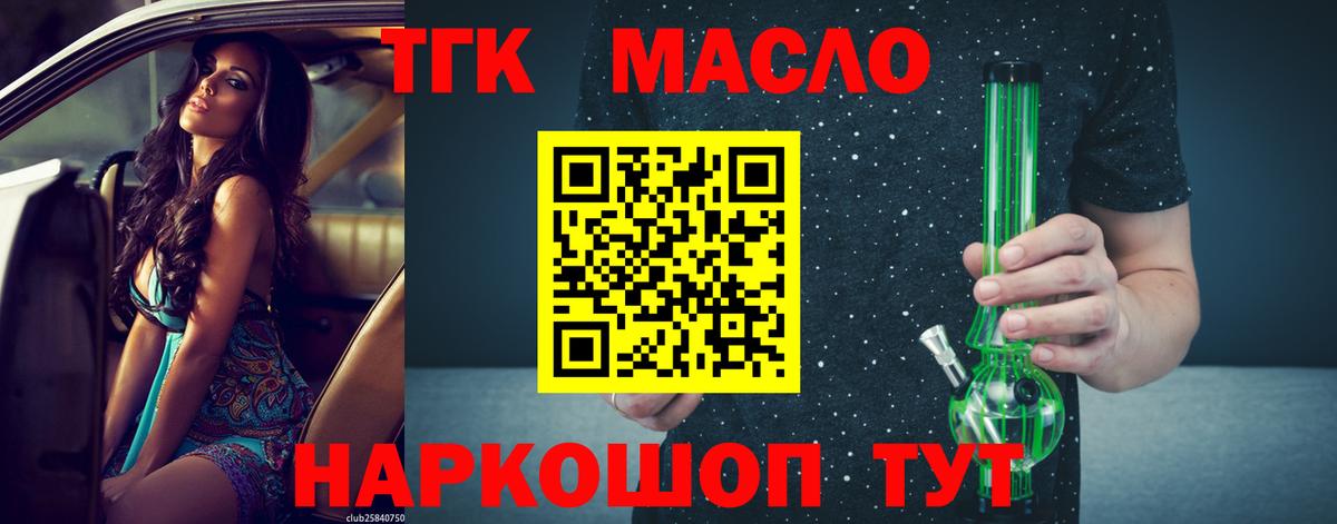 Усинск  Дистиллят ТГК вейп  Вход с VPN 