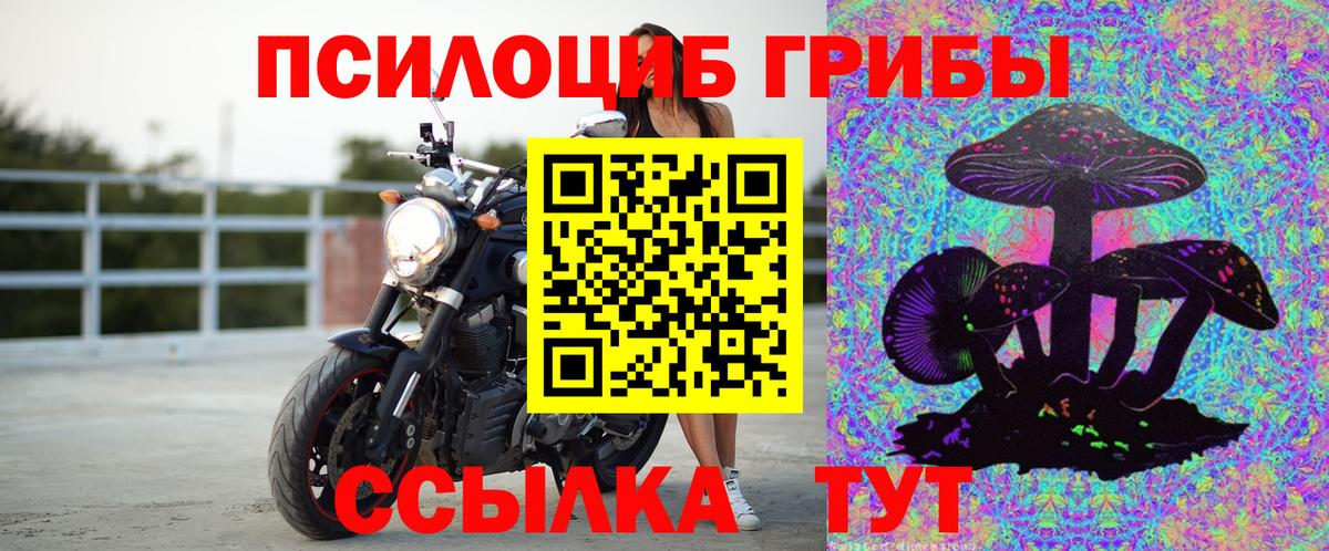 Псилоцибиновые грибы ЛСД Усинск
